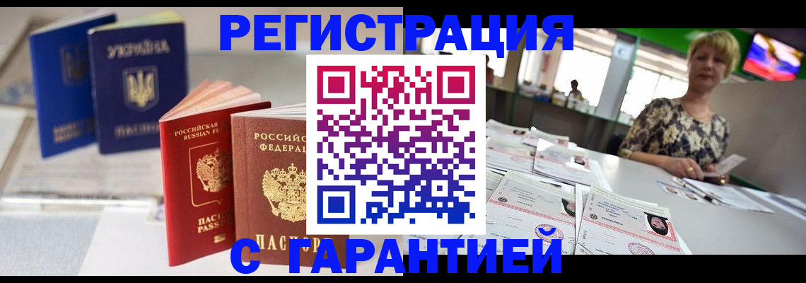 временная регистрация для всех в Краснодарском крае