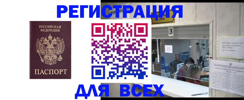 прописка 2025 в Краснодарском крае