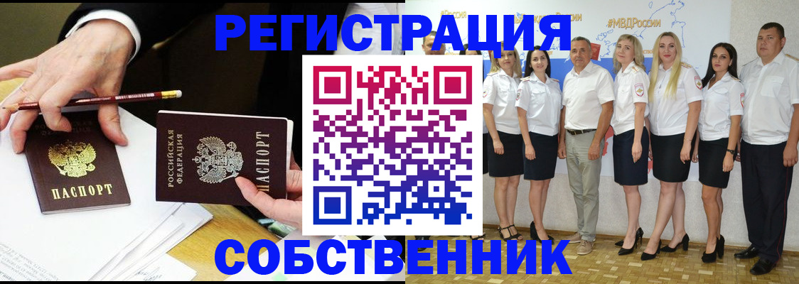 где прописаться в Краснодарском крае